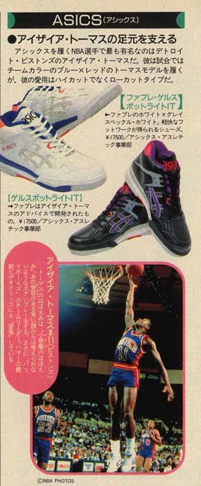 isiah thomas asics